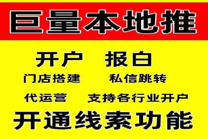 如何成功开设百度竞价个人账户